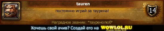 http://wowlol.ru/achiv/informers/108286.jpg