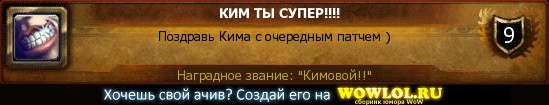 http://wowlol.ru/achiv/informers/113242.jpg