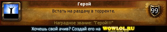 Ачив
