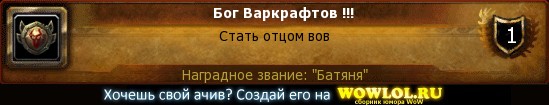 Патч в клиент