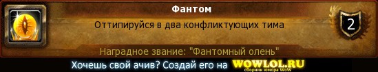 http://wowlol.ru/achiv/informers2/91424.jpg