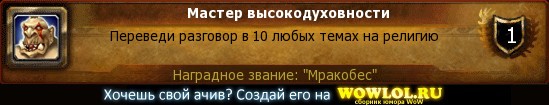 http://wowlol.ru/achiv/informers2/91472.jpg