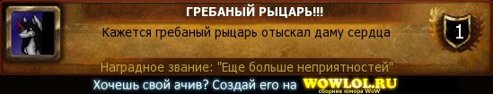 http://wowlol.ru/achiv/informers2/93867.jpg