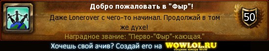 http://wowlol.ru/achiv/informers2/97194.jpg