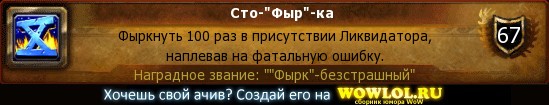 http://wowlol.ru/achiv/informers2/97195.jpg