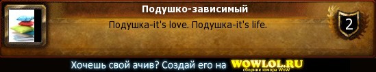 http://wowlol.ru/achiv/informers2/97299.jpg