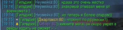 приколы в wow