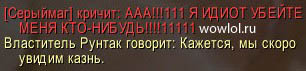 приколы world of warcraft