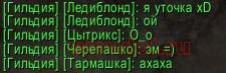 чаты world of warcraft