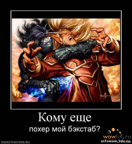 wowlol.ru wow перлы приколы