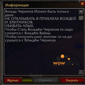 комиксы world of warcraft