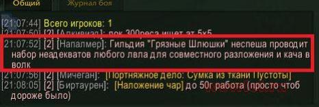 скрины wowa