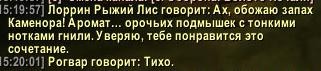 wow цитатник
