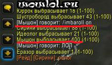 http://wowlol.ru/img/ImbaROll.jpg