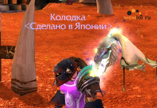 прикольные ники в wow