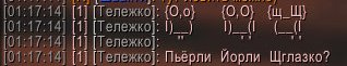 цитатник wow