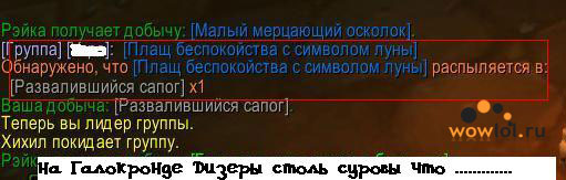 Галакронд