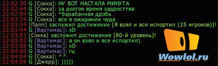 Я взял и всё испортил - ачив на саурфанге.