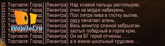 Стихи про world of warcraft