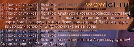 Несколько дней Алики создавали мелких персонажей, дабы поболтать с Ордынцами. В какое послание это вылилось неделей позже.