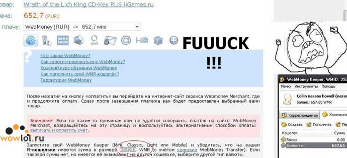Стоимость ключа Wrath of the lich king в интернете.