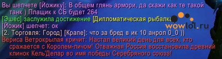 Отважная Россия с Ясенего леса.