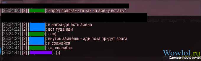 Начинающим ПВПшерам всегда помогут на ПВЕ-сервере)