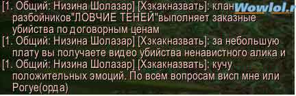 Добро и зло в вове