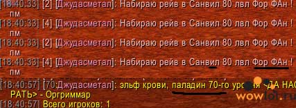 Паладин. . .