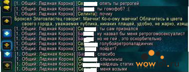 паладины - геи ?