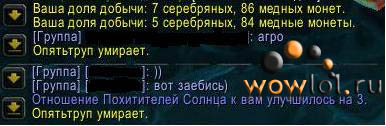 трупы wow