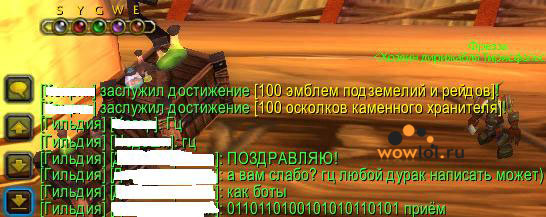 world of warcraft скачать