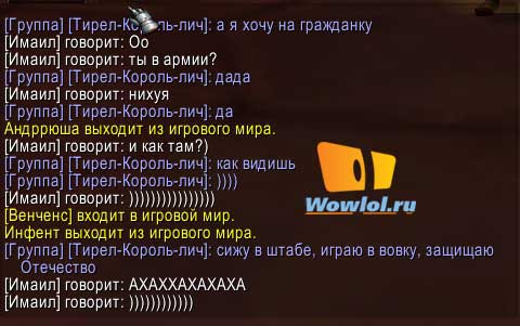 в world of warcraft играют даже в армии