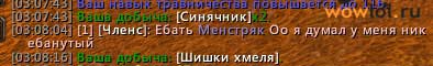 Опять про ники