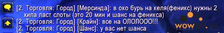 Как люди ходят за фениксом и на ОЛО