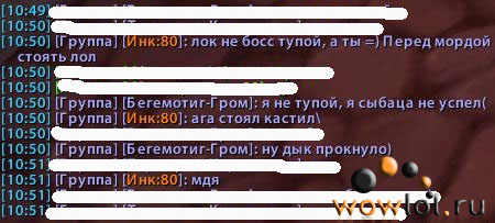 Тупой лок