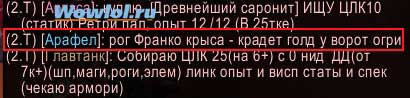 Все роги (разбойники) крысы ?