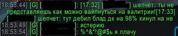 истерия