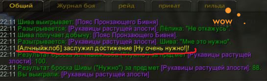 Алчный жлоб