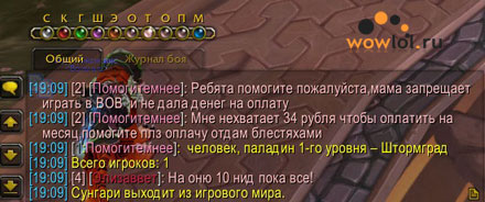 Помогите, не хватает 34 рубля на оплату вова