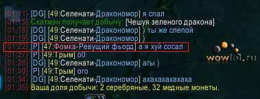 Вот какую страшную тайну из своей личной жизни поведал паладин, когда хила усыпили драконы в затонувшем храме.