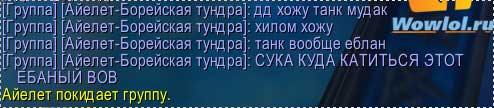 Куда катится этот ВОВ???