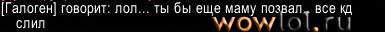 Ты бы еще маму позвал - лол)