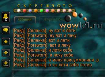 Полетели!
