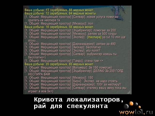 спекулянты