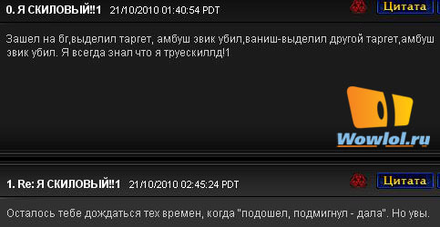 Blizzard станет богом и даже такое будет реально)