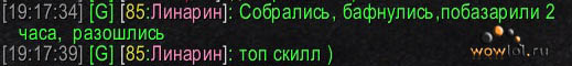 wow chat