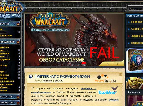 World of warcraft: cataclysm