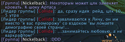 Make love, not WarCraft