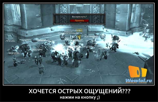 работа на конкурс про world of warcraft